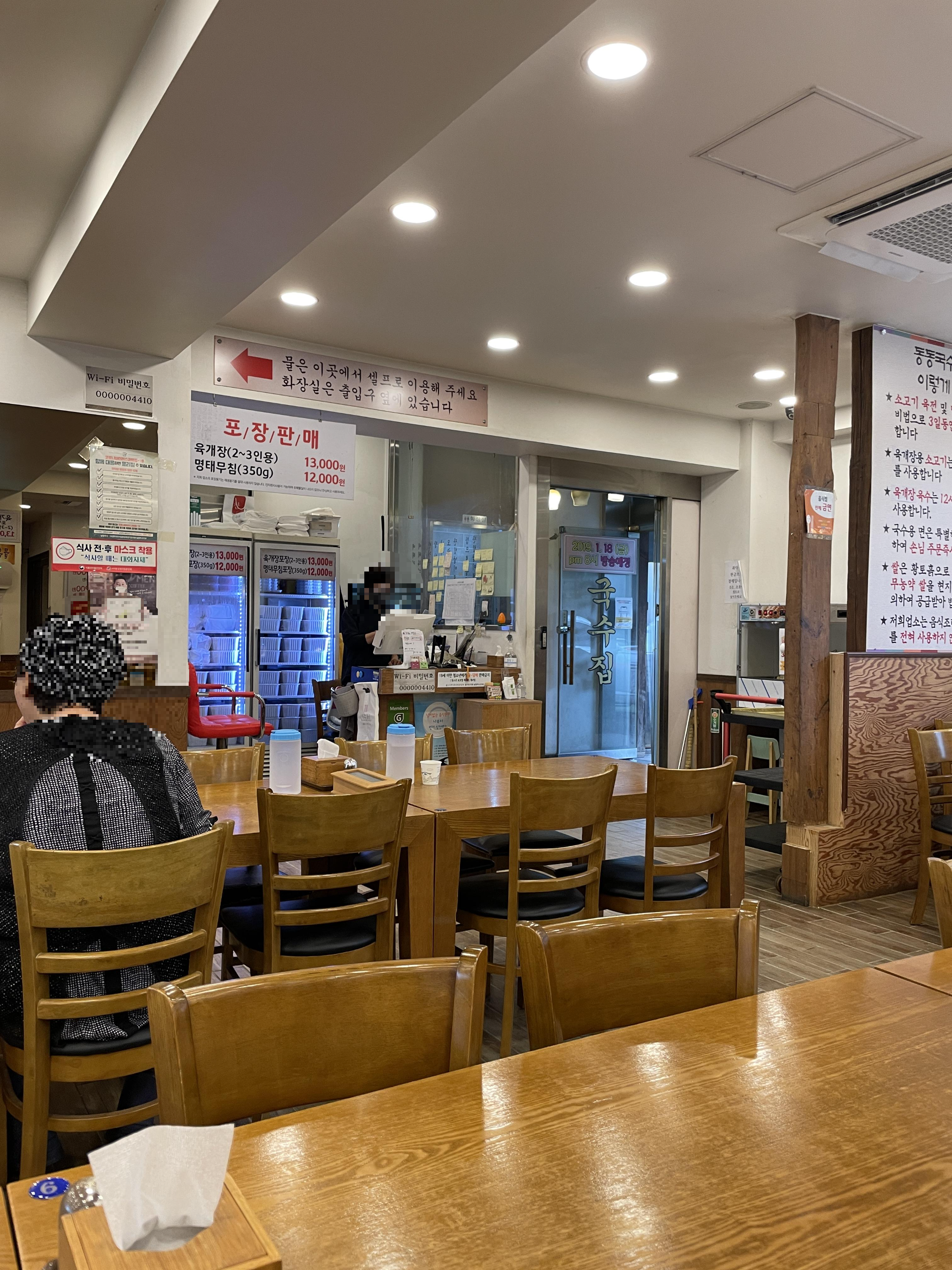 남양주 동동국수집