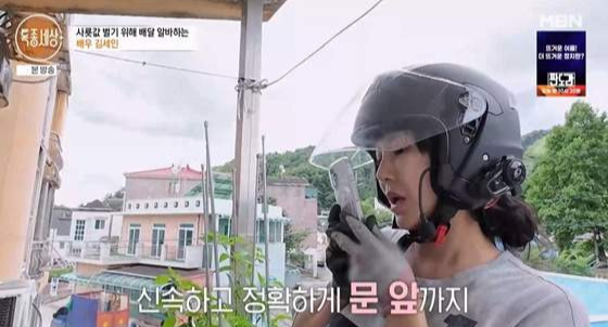 김세인 생활고 고백