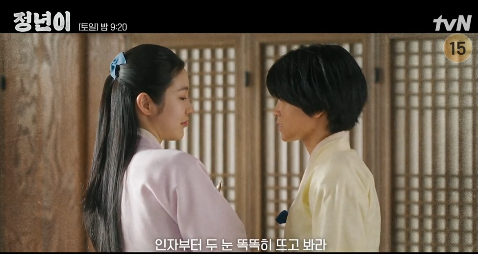 정년이 출연진