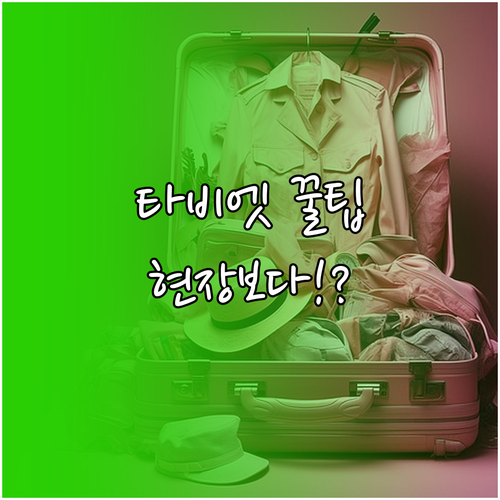 타이비엣젯 수하물 추가 구매 현장보다..