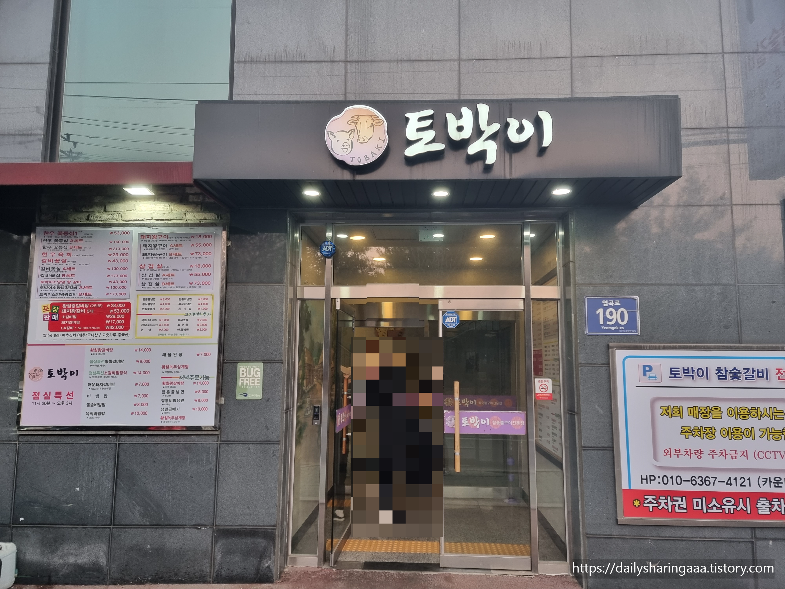 인천_서구_석남동_토박이1