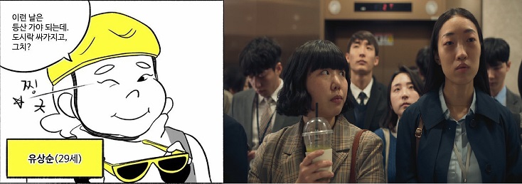 마스크걸 웹툰
