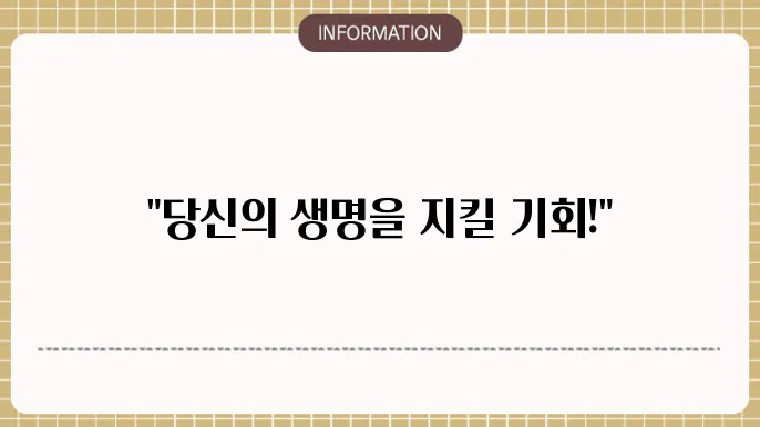 암보험 보장내용: 놓치면 손해