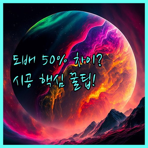 실크 도배 견적이 합지보다 50% 비..