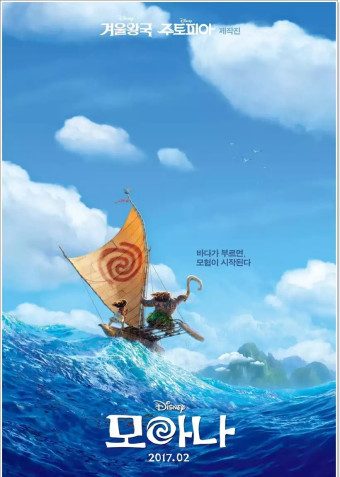 영화 모아나