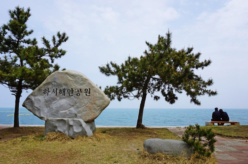 물빛사랑길 & 하서해안공원