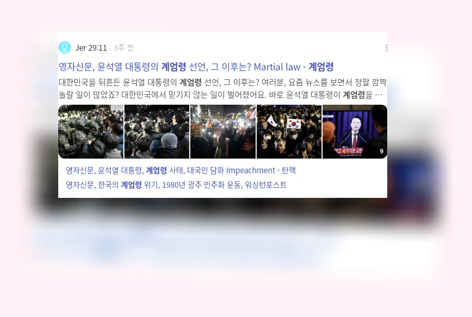 계엄령_3_subsection