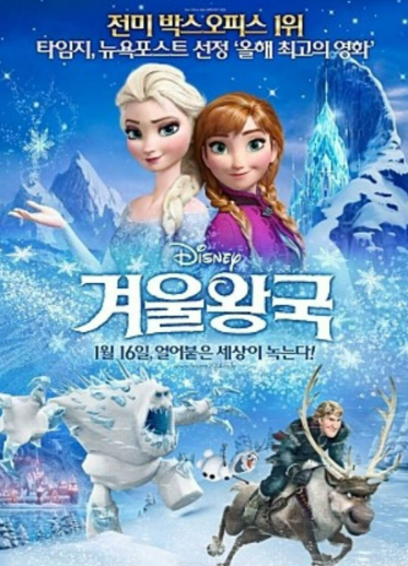 영화 렛잇고 리뷰입니다