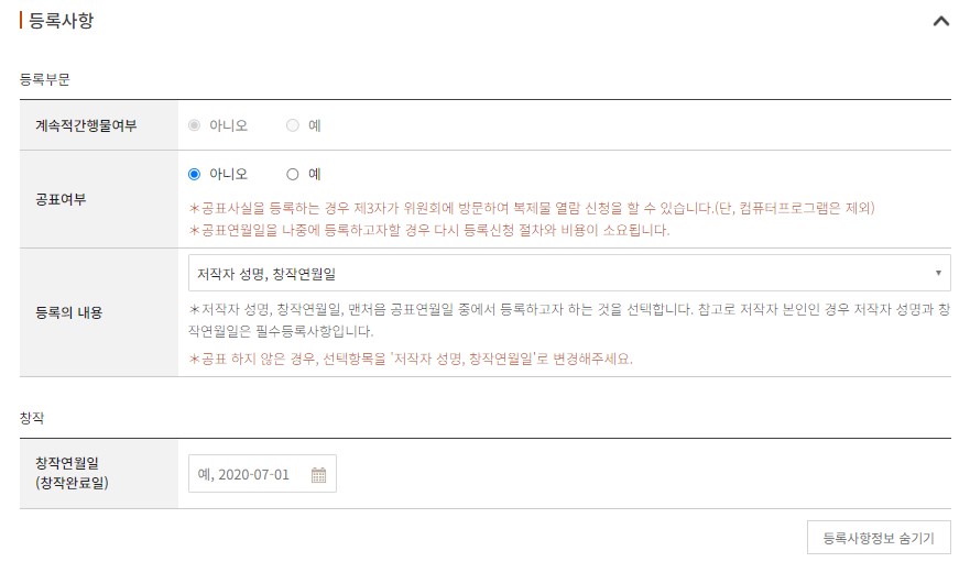 공표여부 작성란