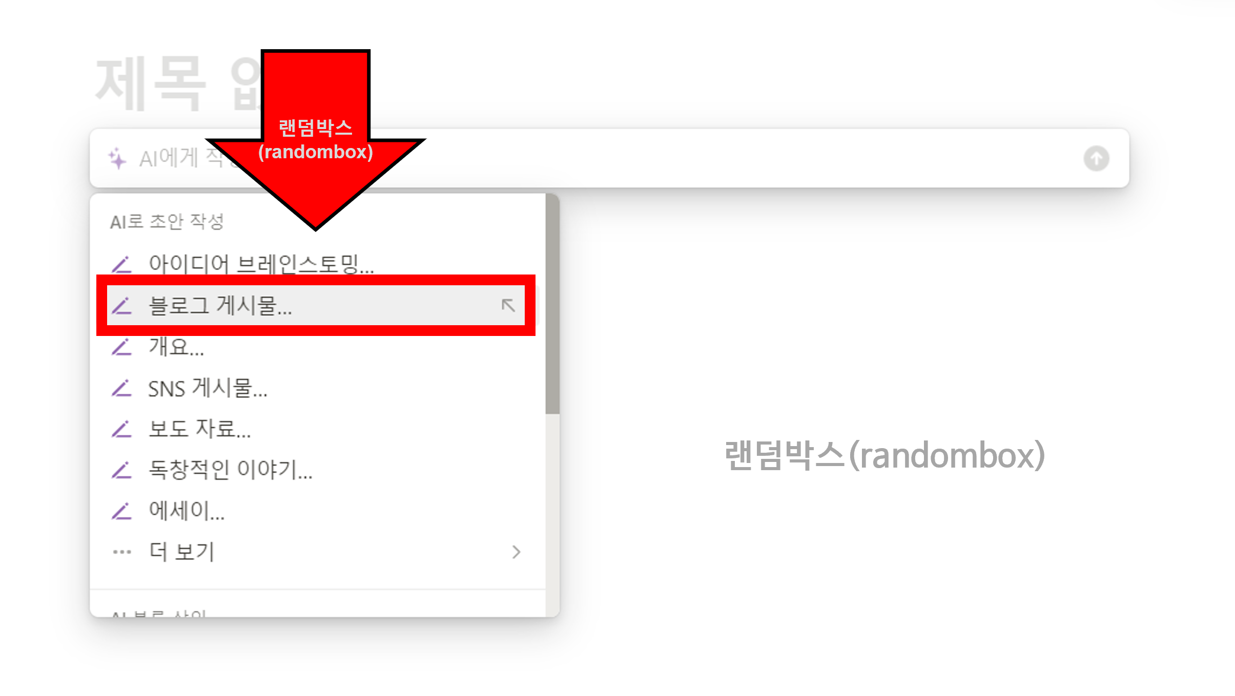 챗GPT 사용법