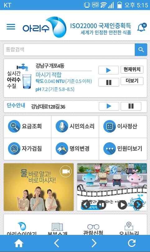 수도요금조회