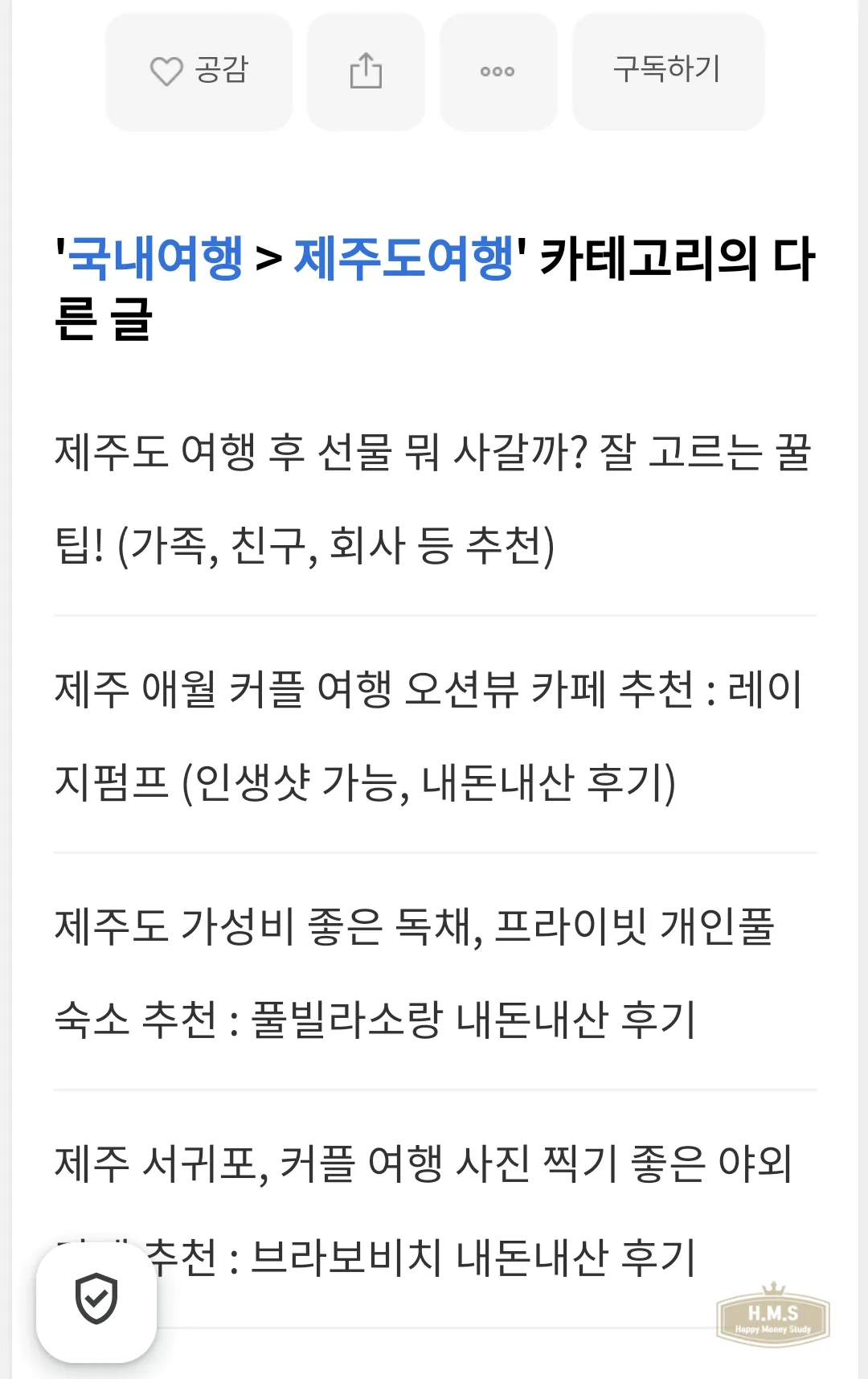 티스토리-카테고리의-다른-글-리스트-제목-2줄로-변경-완료-모바일뷰