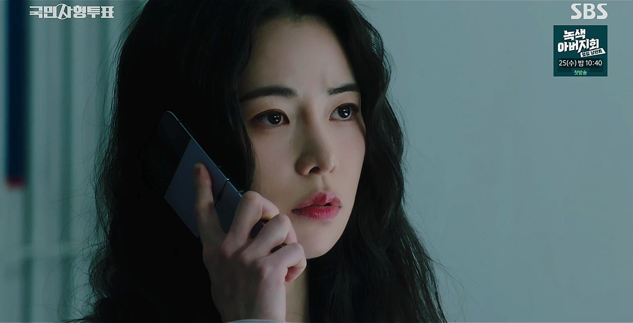 국민사형투표_8회