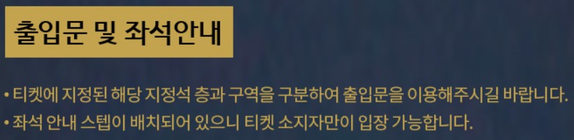 2024 나훈아 콘서트 부산