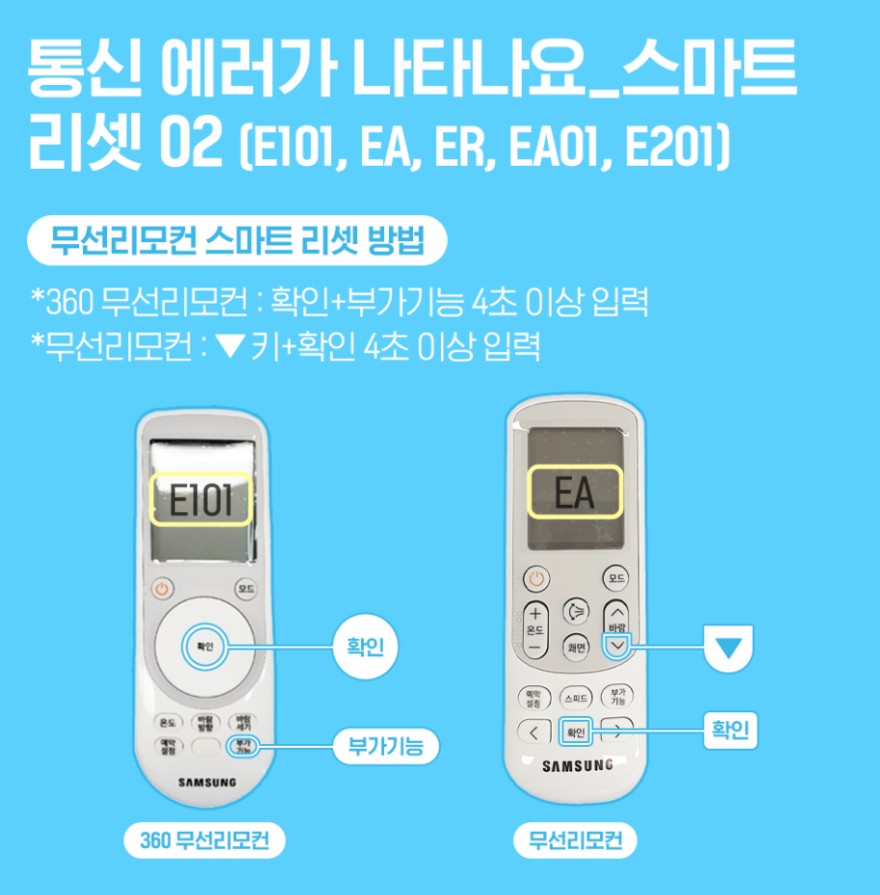 삼성시스템에어컨 에러코드