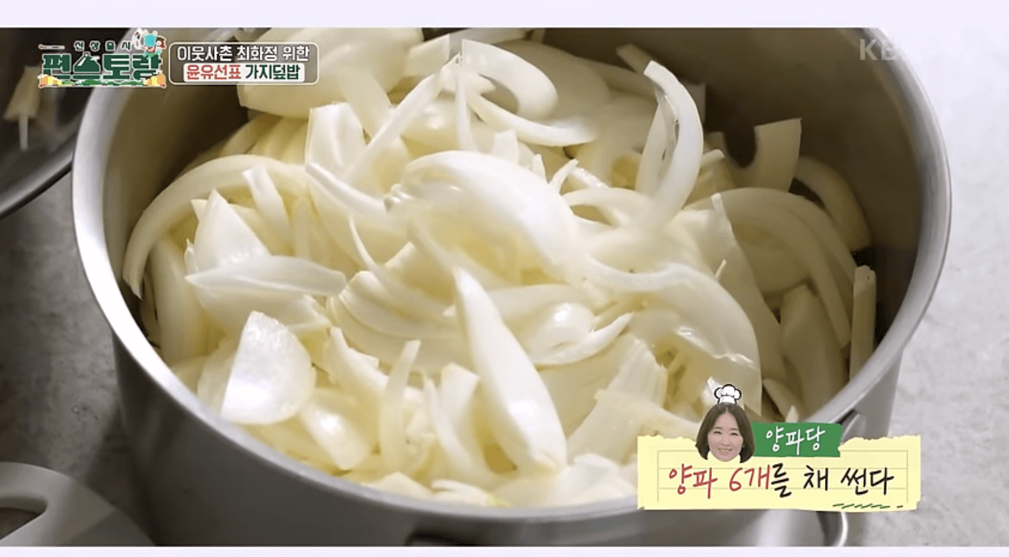 양파6개채썰어담기