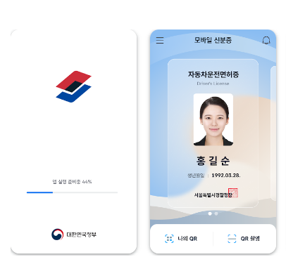모바일 운전면허증 발급방법과 비용