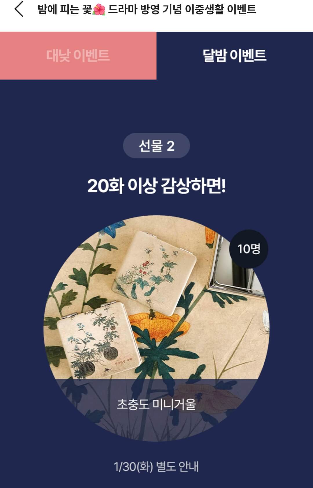 네이버 웹툰 모바일