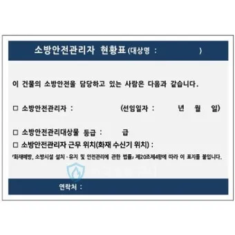 소방안전관리자 2급 기출문제 무료 다운로드 방법 활용 전략_13