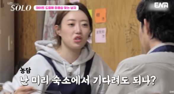 나는솔로 3주년 레전드모음집 리뷰