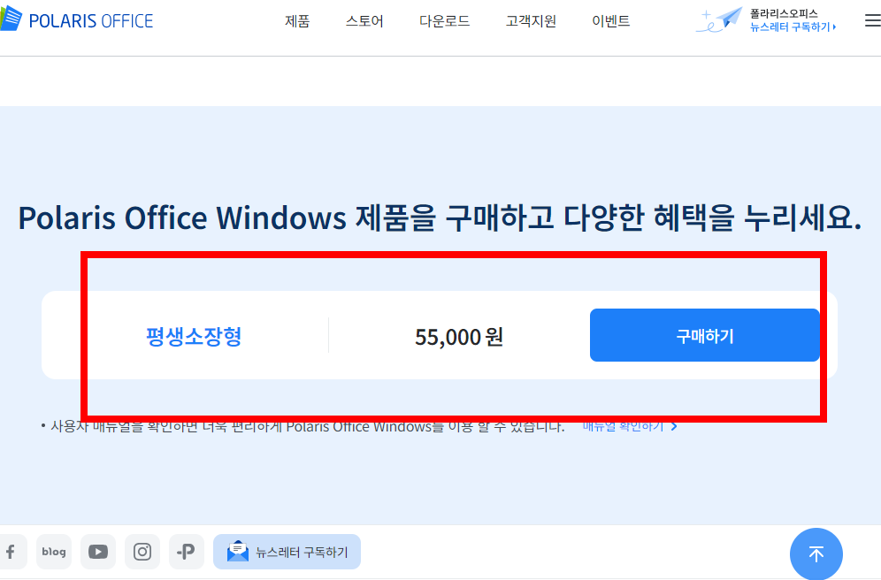 폴라리스 오피스 무료 다운로드