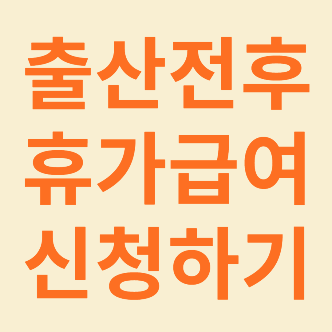 고용24 홈페이지