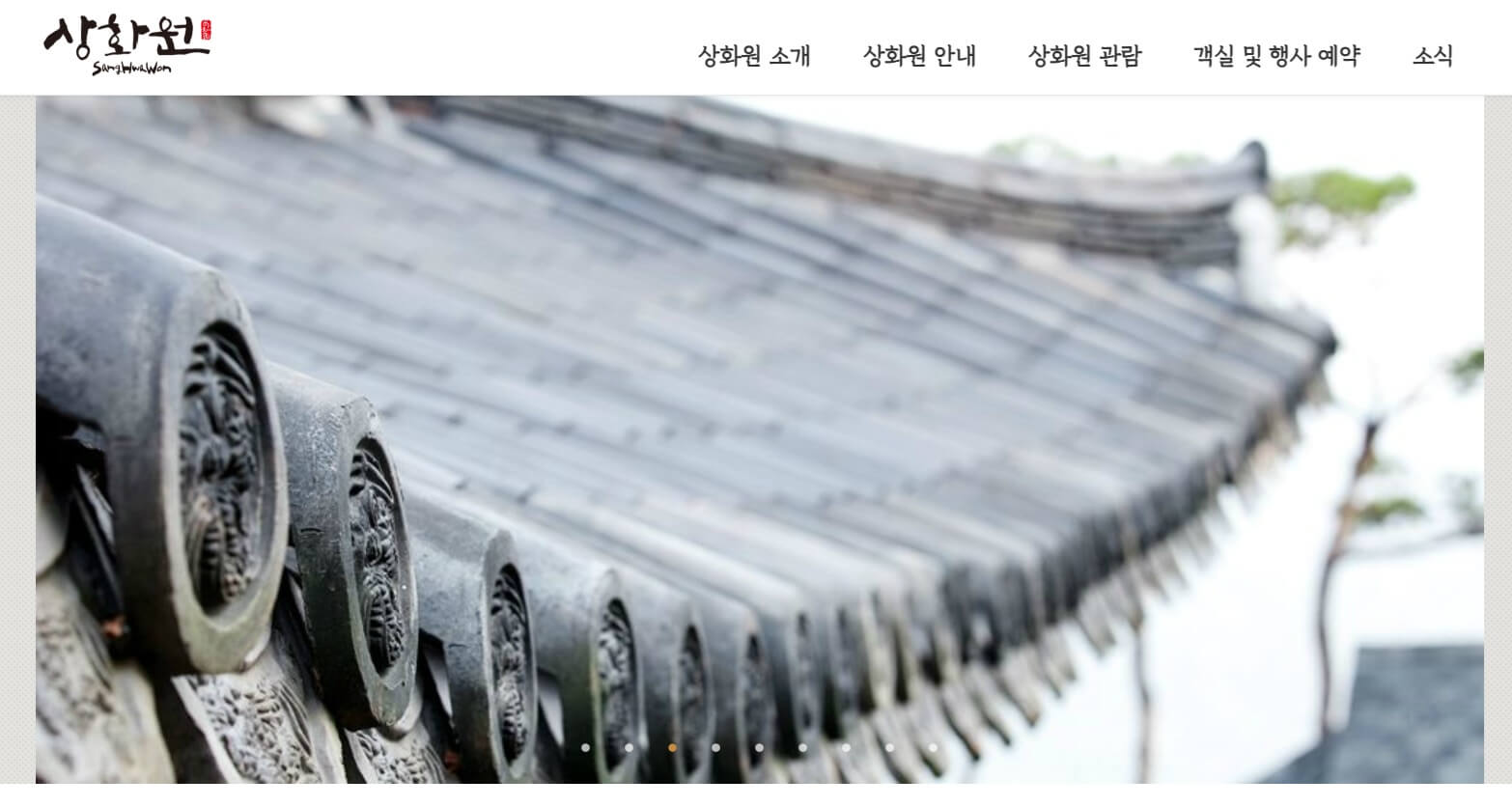 보령 죽도 상화원 숙박 요금 홈페이지