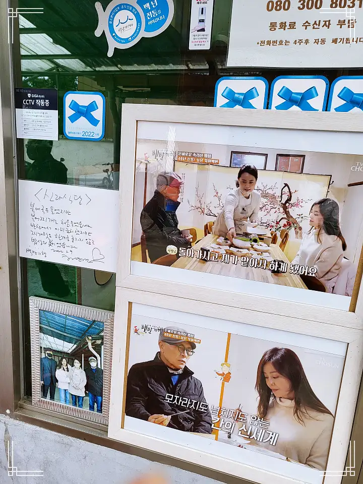 이만기 동네한바퀴 시즌2 북어찌개 백반 천하장사 씨름대회 단골집 충북 보은 맛집 소개