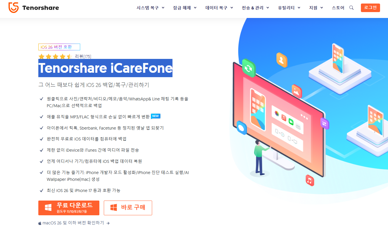 Tenorshare iCareFone