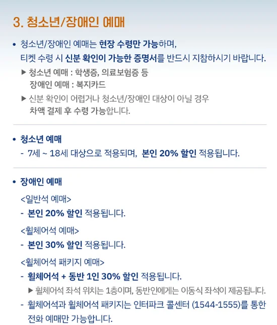 이문세 THEATRE 일정 할인 예매