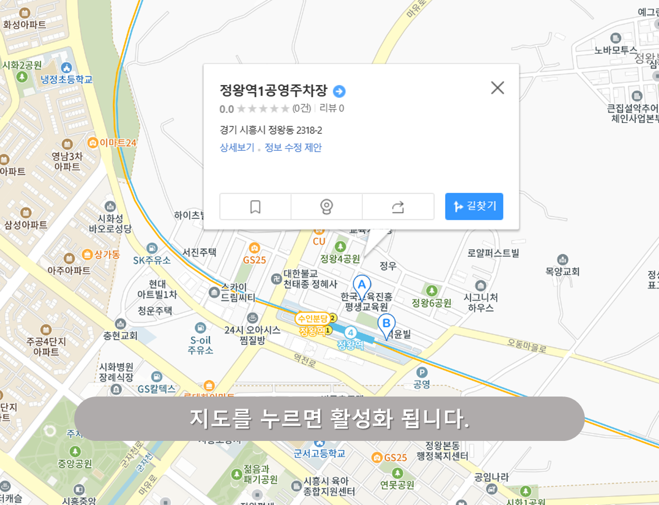 정왕역 1공영주차장