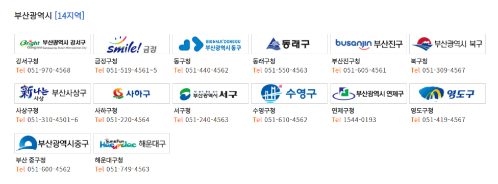 부산광역시