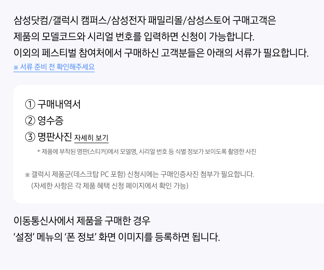 삼성 감사 페스티벌 온누리상품권 지급일 지급 후기 및 지급방법 날짜 안내 이미지