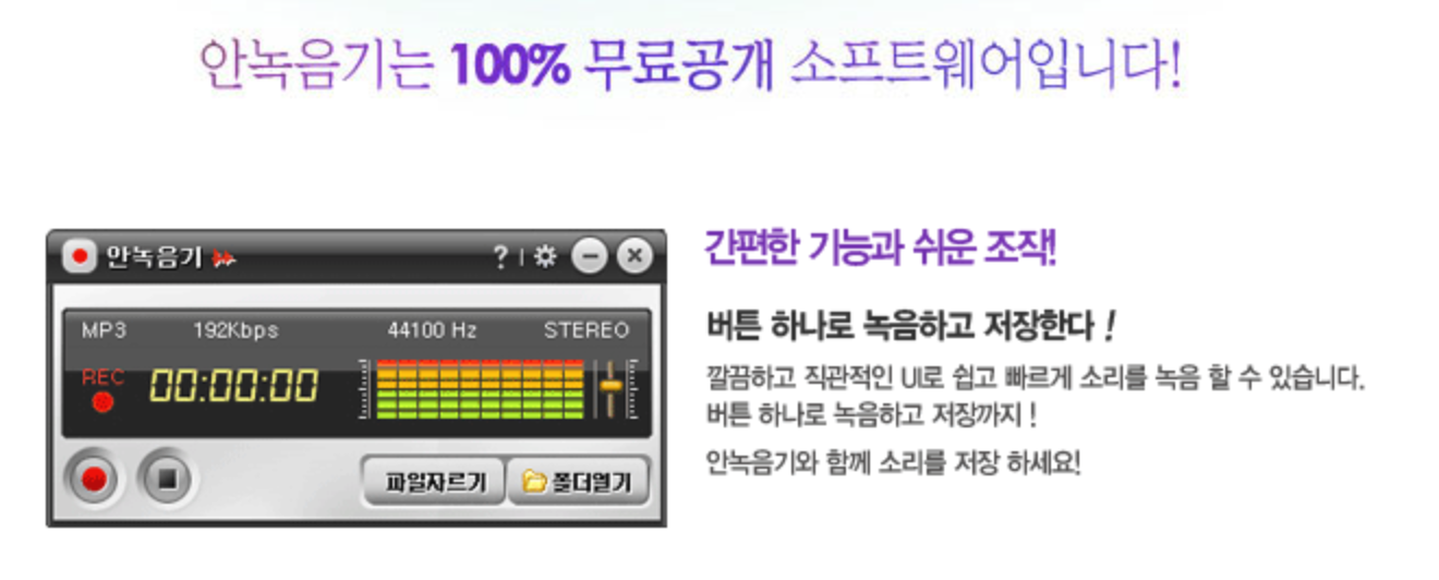 안녹음기 다운로드 무료 컴퓨터 소리 녹음하기