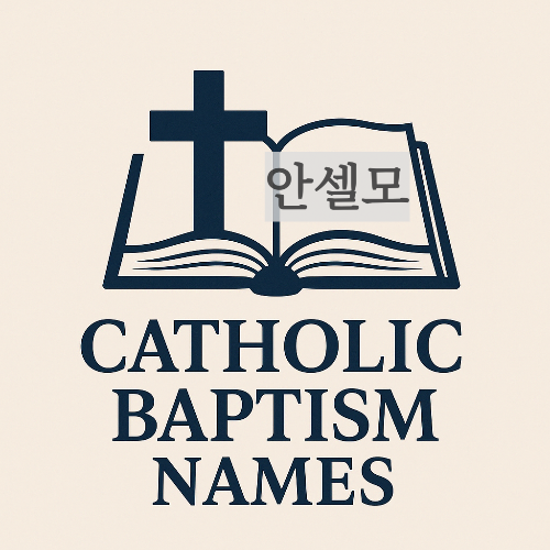 가톨릭 세례명 안셀모