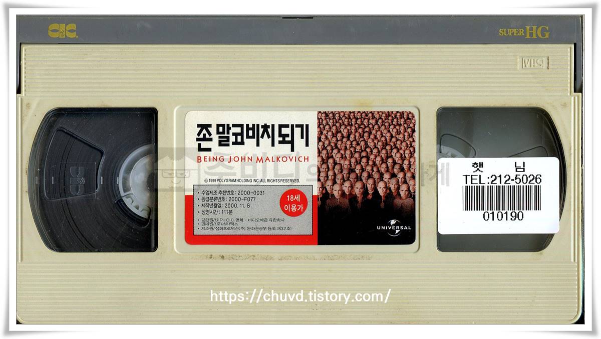 존말코비치되기-비디오테이프 윗면