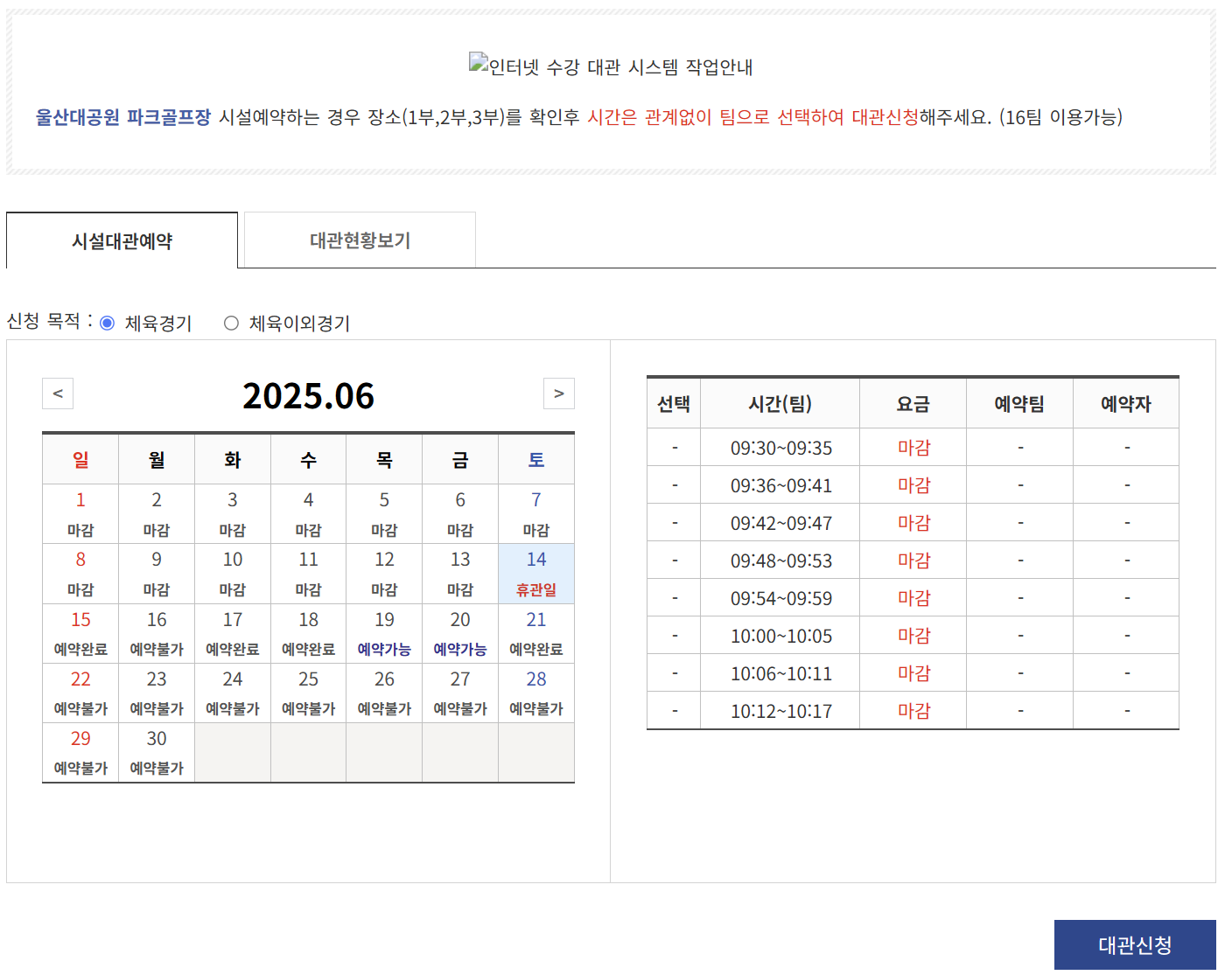 센터·시설·장소 선택 화면