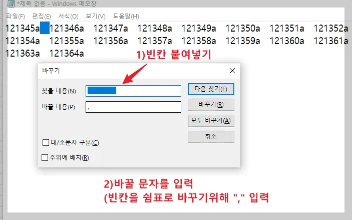 엑셀 열데이터를 행데이터로 변환