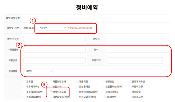 브레이크오일-교환