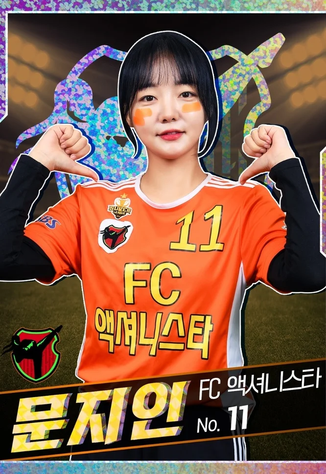 골때녀 한일전 직관 예매신청방법 및 출연진 정보