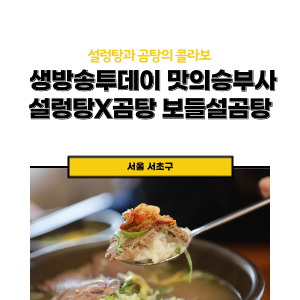 생방송투데이 맛의승부사