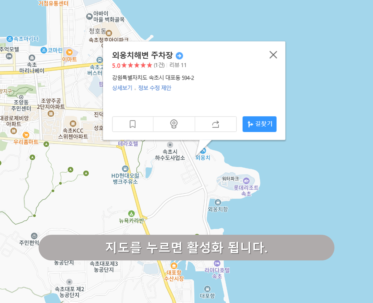 외옹치해변 주차장