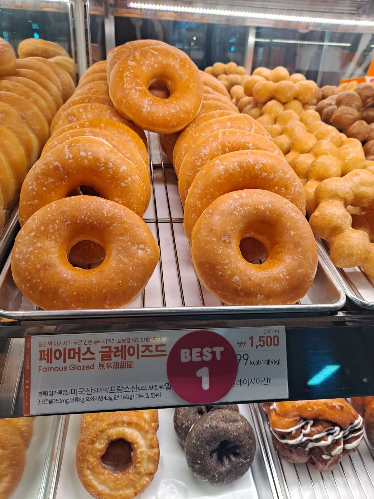 던킨 페이머스 글레이즈드