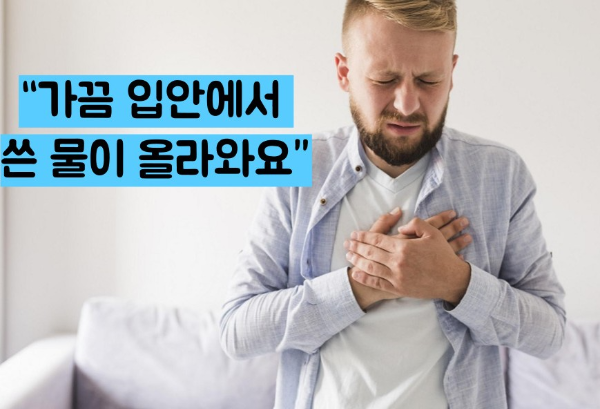 위축성 위염 증상