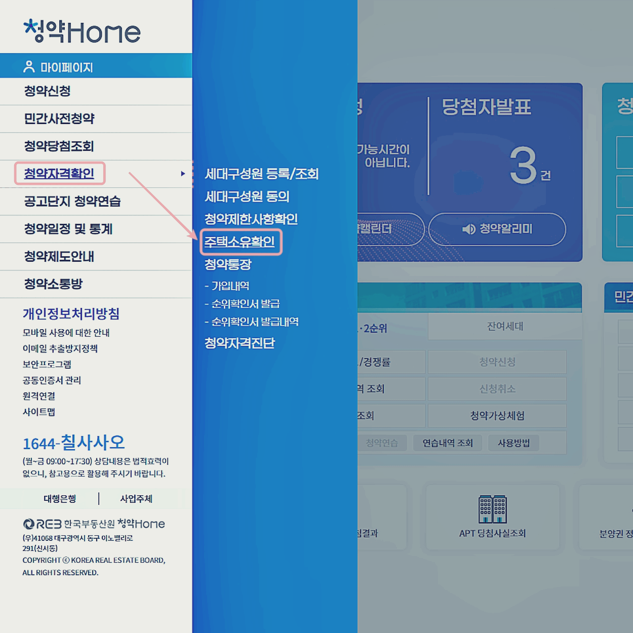 무주택확인서 발급 관련 사진