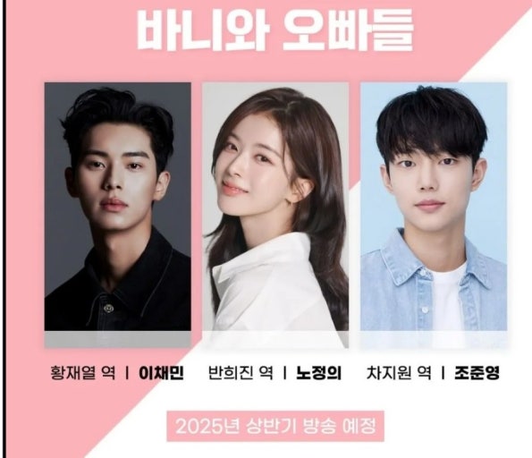 바니와 오빠들