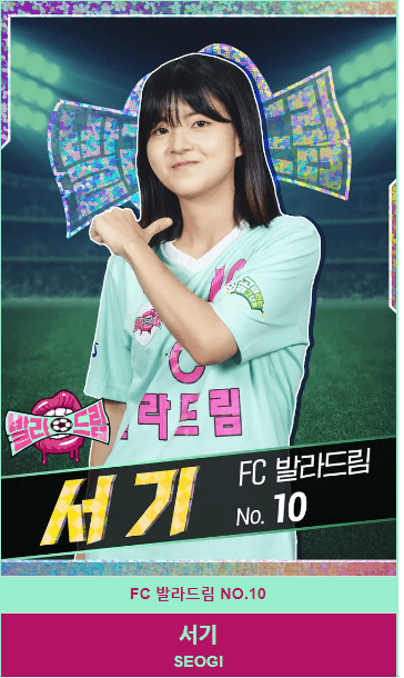 발라드림12