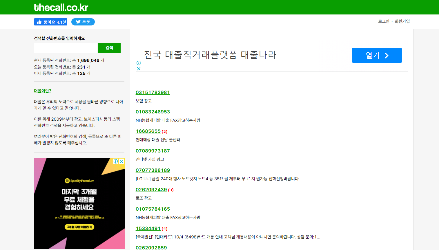 더 콜 사이트