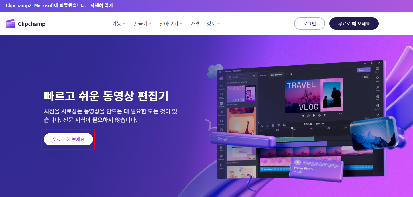 클립챔프 다운로드, 설치