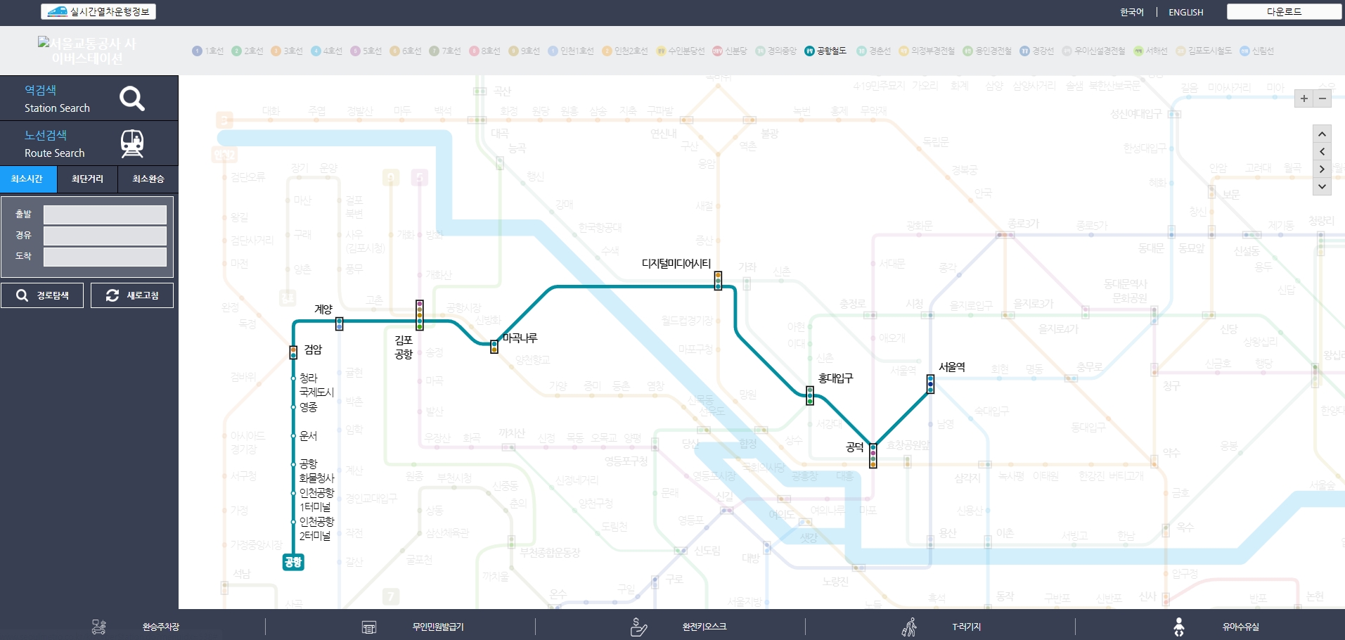 역 선택 후 상단 탭을 눌러 노선 변경하는 방법